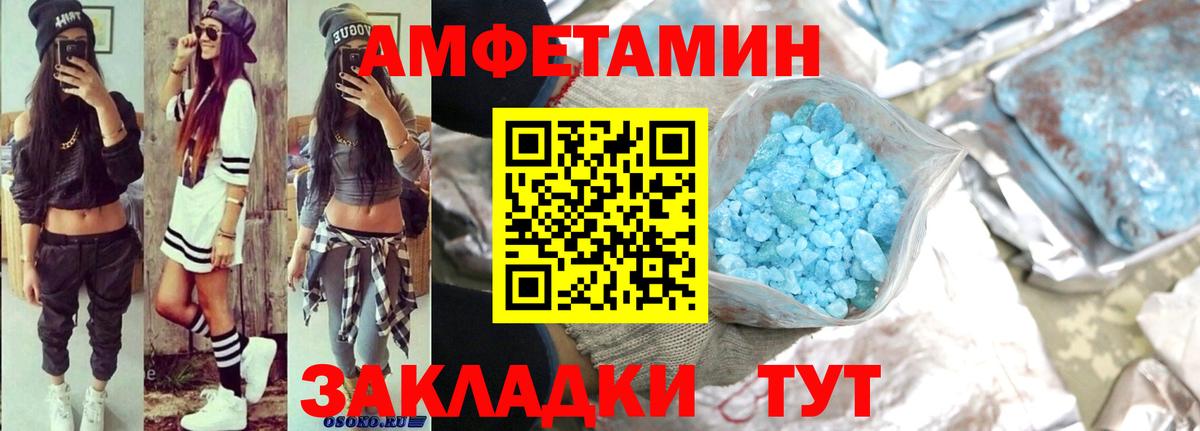 АМФЕТАМИН VHQ Губаха