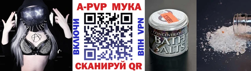 Alfa_PVP Соль  Губаха 