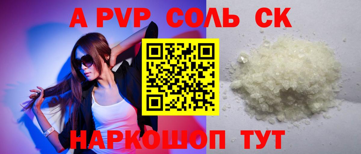 наркота  A-PVP  Губаха  A-PVP крисы CK  Вход с VPN  А ПВП VHQ 