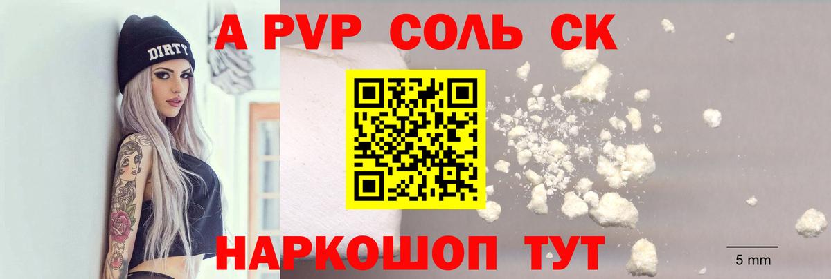 APVP крисы CK Губаха