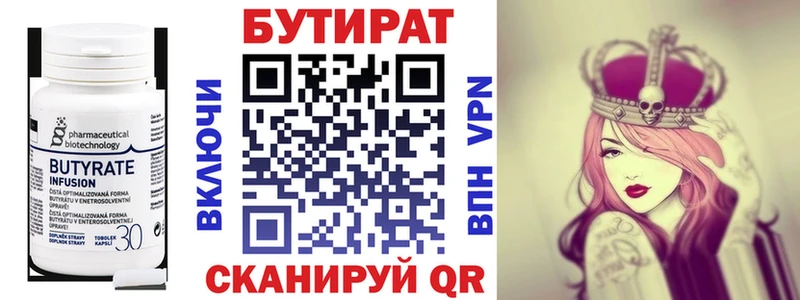 БУТИРАТ Butirat  kraken ONION  Губаха  купить наркотик 