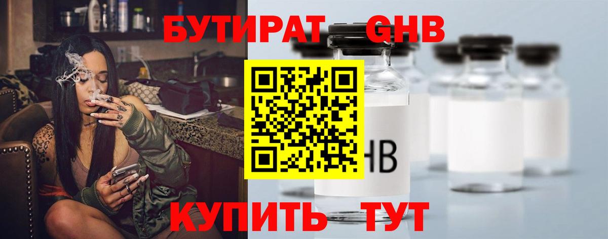 Губаха  БУТИРАТ буратино  Вход с VPN 