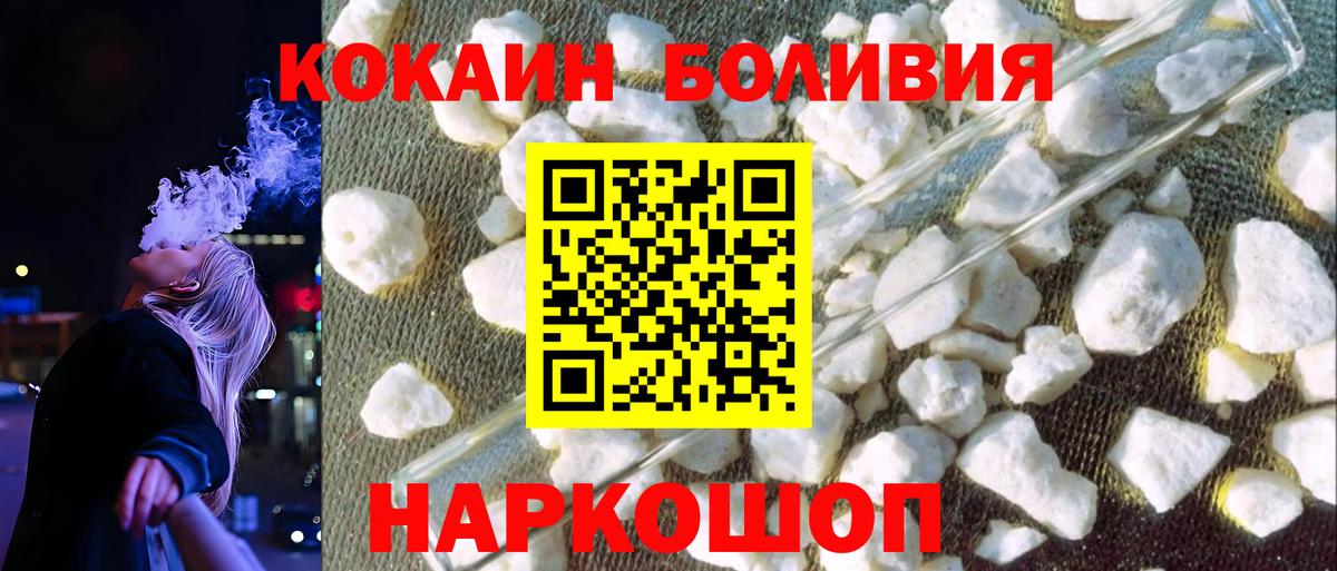 КОКАИН  Кокаин Columbia  Вход с VPN  Губаха  Кокаин Колумбийский 