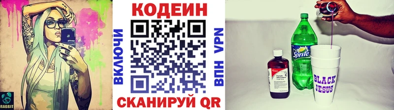 Кодеин Purple Drank  Губаха 