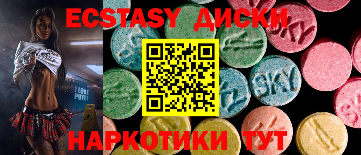 Экстази 280 MDMA  Вход с VPN  Губаха  ЭКСТАЗИ 99% 