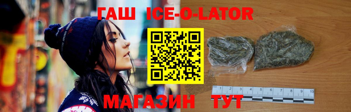 ГАШИШ hashish  ГАШ хэш  Гашиш  Вход с VPN  где купить наркотик  Губаха 