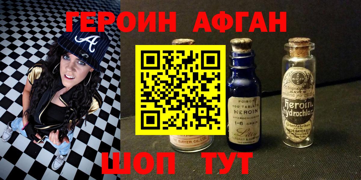 Героин белый  Вход с VPN  Губаха 