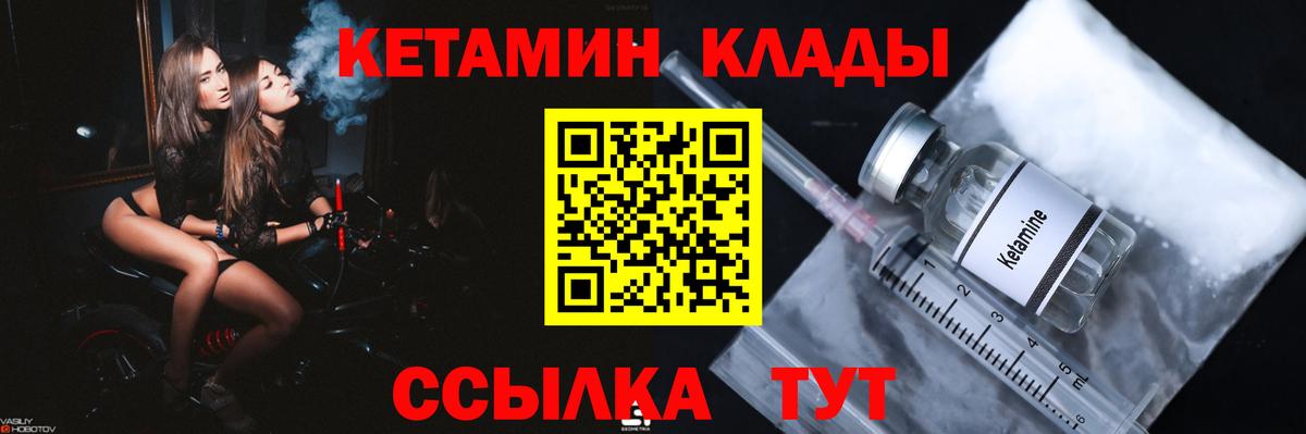 КЕТАМИН VHQ Губаха