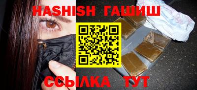 гашиш Краснокаменск