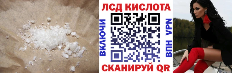 ЛСД экстази кислота  Губаха 