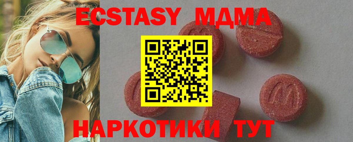MDMA VHQ  Вход с VPN  MDMA  Губаха  MDMA VHQ 