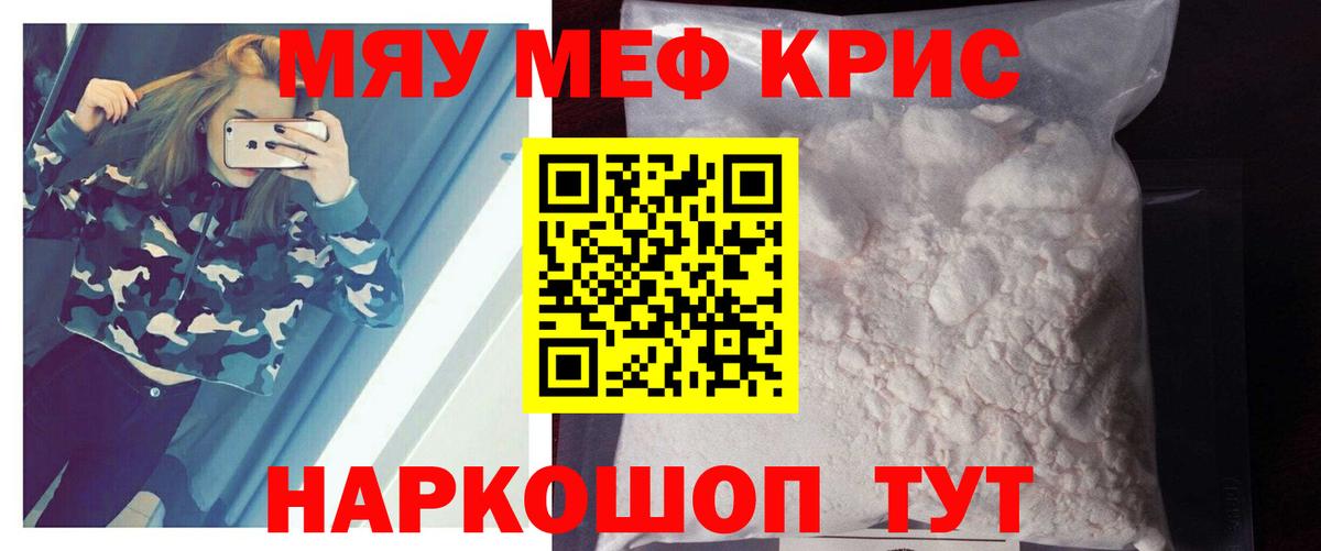 Меф мука Губаха