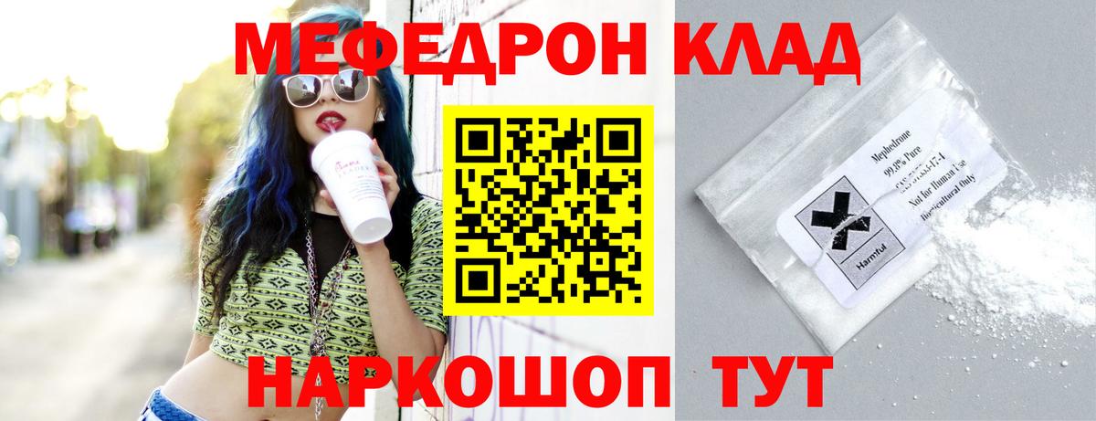 Мефедрон мяу мяу  Вход с VPN  OMG ССЫЛКА  Мефедрон  Мефедрон  МЯУ-МЯУ мяу мяу  Губаха 