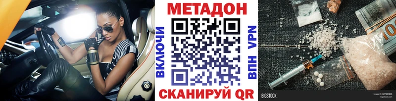 МЕТАДОН VHQ  Губаха 