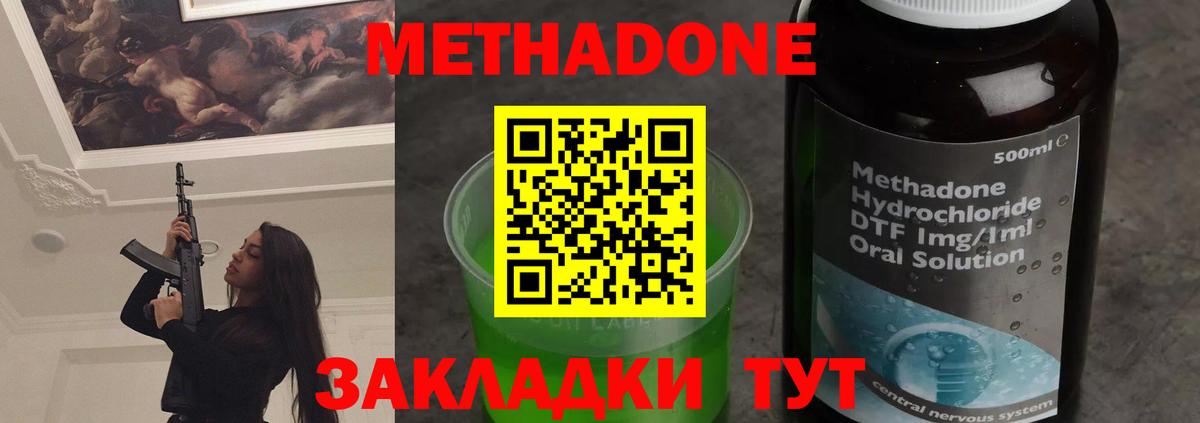 Губаха  blacksprut как войти  Вход с VPN  Метадон methadone  МЕТАДОН белоснежный 