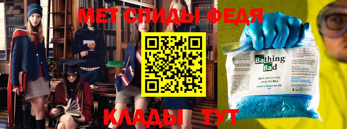 Губаха  Метамфетамин  Вход с VPN  Первитин кристалл  Первитин кристалл 