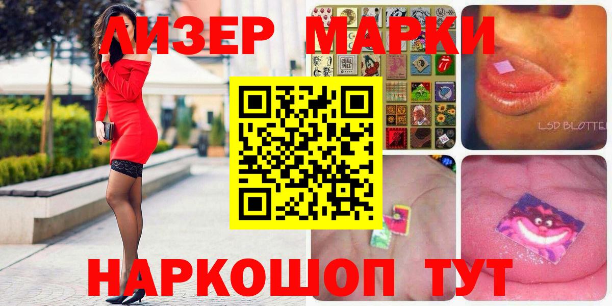 Губаха  Наркотические марки  Вход с VPN  купить   Марки N-bome 1500мкг  Марки N-bome 1500мкг 
