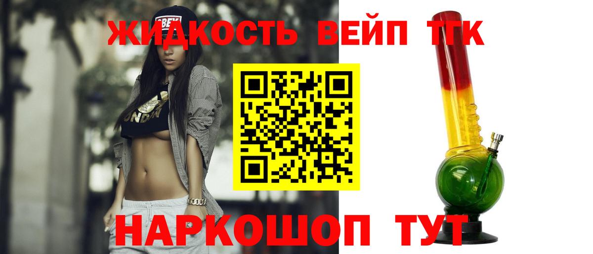 Cocaine  Бошки Шишки  Alpha-PVP СОЛЬ кристаллы  ГАШ  Мефедрон   Гашиш  Губаха  Вход с VPN  Магазины продажи наркотиков 