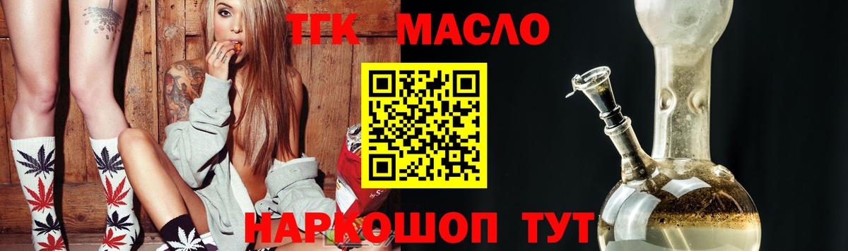 ТГК вейп с тгк  Вход с VPN  Губаха 